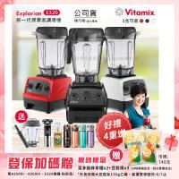 Vita-Mix Vitamix E320 專業破壁機,採用高碳鋼刀片與 2.0~2.9hp 馬達,效能達 1001W~1200W,適合製作果汁、湯品與營養飲品。無加熱設計,機械式操作簡單,配件包含 2L 容杯(橡膠上蓋+透明小蓋)、攪拌棒及中文說明書。全機 7 年保固,臺灣官方公司貨,提供良好售後服務。高效能破壁機,輕鬆打碎蔬果纖維,釋放完整營養,是家用與專業廚房的理想選擇。 Vitamix E320