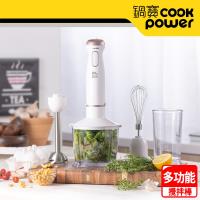 CookPower鍋寶 多功能電動攪拌棒 HA-4031W