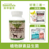 ANIMAL ESSENTIALS藥草醫家 - 植物酵素益生菌
