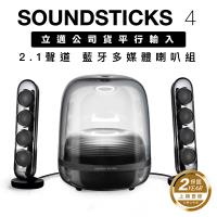 Harman Kardon SoundSticks 4 水母喇叭 藍牙音箱 兩色 【保固兩年】