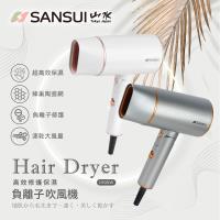 SANSUI 山水-高效修護保濕負離子吹風機 SH-GU90