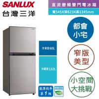【SANLUX 台灣三洋】192L 變頻雙門冰箱(SR-C192BV1)