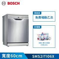 【BOSCH 博世】60公分 12人份 110V獨立式洗碗機 SMS2ITI06X
