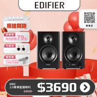 【EDIFIER】MR4 專業監聽喇叭(2.0聲道監聽喇叭)