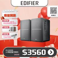 【EDIFIER】R1280DB-木紋(2.0聲道藍牙喇叭)