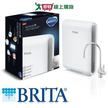 德國BRITA mypure Pro X9超微濾四階段硬水軟化型過濾淨水系統+專屬濾水龍頭【愛買】