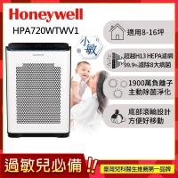 美國Honeywell 抗敏負離子空氣清淨機HPA-720WTWV1(適用8-16坪|小敏)