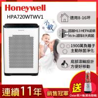 美國Honeywell 抗敏負離子空氣清淨機HPA-720WTWV1(適用8-16坪|小敏)