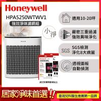 【強效淨味濾網組】美國Honeywell 淨味空氣清淨機 HPA-5250WTWV1(適用10-20坪|小淨)