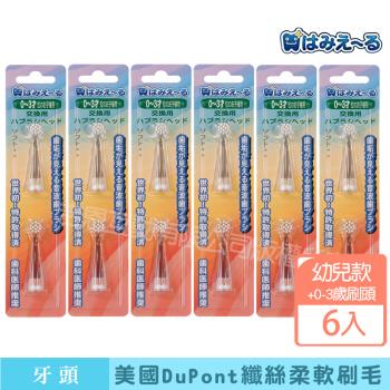 Hamieru X6 Hamieru X6 專為兒童設計的音波震動牙刷替換刷頭與噴頭,白色系顏色,適用於日本 Hamieru 光能兒童牙刷。柔軟刷毛輕柔清潔,適合兒童使用,確保口腔衛生。產地中國,個人衛生用品,一經拆封使用將影響退貨許可權。提升刷牙樂趣,讓孩子愛上潔牙習慣!