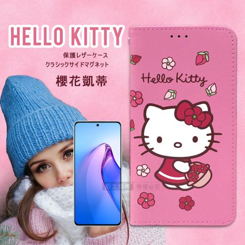 三麗鷗授權 Hello Kitty OPPO Reno8 Pro 5G 櫻花吊繩款彩繪側掀皮套