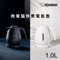 【象印】新品上市 象印*1.0公升*微電腦快煮電氣壺(CK-DAF10)