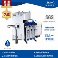 【Buder 普德】★2年原廠保固★廚下雙溫飲水機 BD-3004BF (搭配RO逆滲透淨水器+四合一龍頭)