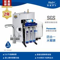【Buder 普德】★2年原廠保固★廚下全煮沸飲水機 BD-3006BF (搭配RO逆滲透淨水器+四合一龍頭)