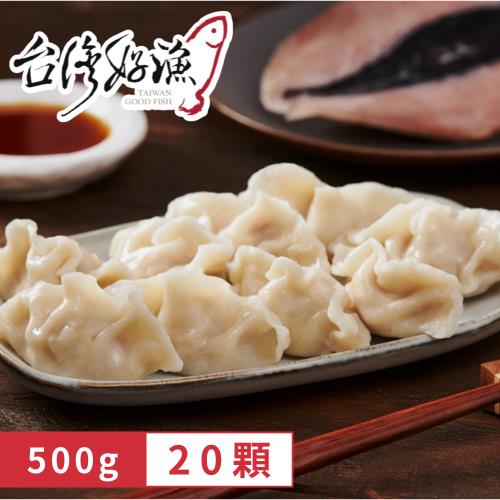 【台灣好漁】虱目魚豬肉手工水餃(20顆 500g/盒)