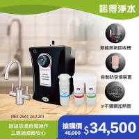 【諾得淨水】除細菌型 雙溫加熱器 廚下型三道飲水設備 NEX-25A1+24.2.201-200-500