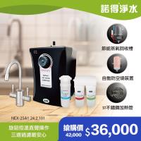 【諾得淨水】除病毒型 雙溫加熱器 廚下型三道飲水設備 NEX-25A1+24.2.101-200-500