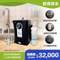 【諾得淨水】除病毒型 旋鈕式加熱器 廚下型軟水淨水器 NEX-25A1+24.2.101