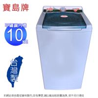 寶島牌 10公斤不鏽鋼內槽脫水機 PT-3000A/PT-3000~含運送不含拆箱定位