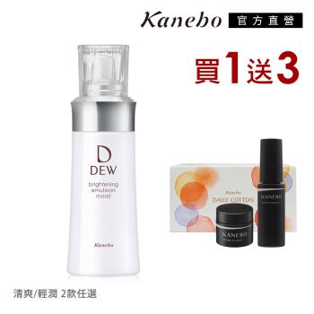 Kanebo 佳麗寶 DEW 淨潤白柔膚乳 (買1送3)