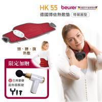 德國博依 beurer 多功能熱敷墊+ 三井武田筋膜槍 HK55_CM1500W