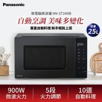 熱銷冠軍↘Panasonic國際牌 25L微電腦微波爐 NN-ST34NB-庫