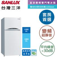 節能補助最高3500【SANLUX 台灣三洋】129L 一級能效變頻雙門電冰箱 (SR-C130BV1)