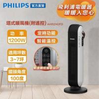 【PHILIPS 飛利浦】 陶瓷式塔式暖風機(遙控) 智能溫控 觸控開關 AHR2142FD