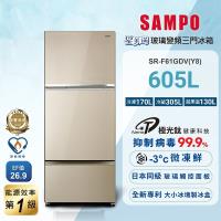 SAMPO聲寶 SR-C61GDV-Y8 金色三門變頻冰箱,臺灣原裝製造,容量達605L適合大家庭使用。尺寸952x1954x860mm,重量99kg,左開門設計(由右至左開)。採用變頻馬達,耗電量僅324度,能源效率第1級並具節能標章,環保R600A冷媒。電壓110V/60Hz,全機1年保固、壓縮機3年保固,含基本安裝服務。BSMI許可無,品質可靠,提供大空間儲存與節能便利的生活體驗。 SAMPO聲寶 SR-C61GDV-Y8