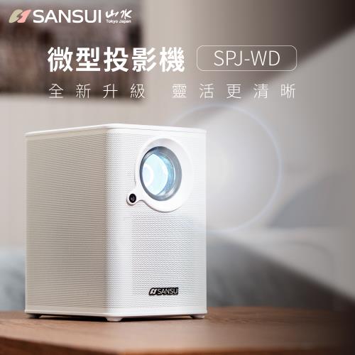 SANSUI 山水-行動安卓 1080P WIFI 自動對焦無線微型投影機/支援手機投影/電競/戶外露營/辦公 SPJ-WD