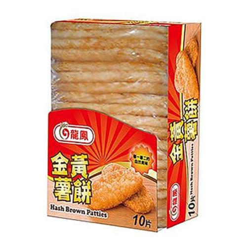 龍鳳 冷凍金黃薯餅10片裝(630g/包)