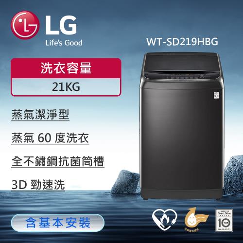 LG樂金21公斤WiFi第3代DD直立式變頻洗衣機(極光黑) WT-SD219HBG