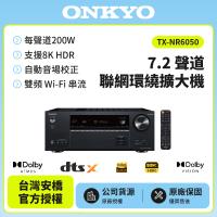 Onkyo 7.2聲道網路環繞影音擴大機TX-NR6050(釪環公司貨)