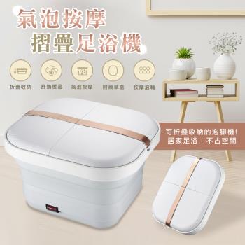 【KINYO】可摺疊收納!氣泡按摩足浴機 IFM-7001(恆溫暖足 機身輕巧 可壁掛收納 / 泡腳機 足浴機 泡腳桶)