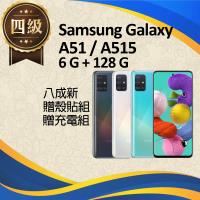 【福利品】Samsung Galaxy A51 / A515 (6G+128G) _ 8成新 _ LCD螢幕淺烙印