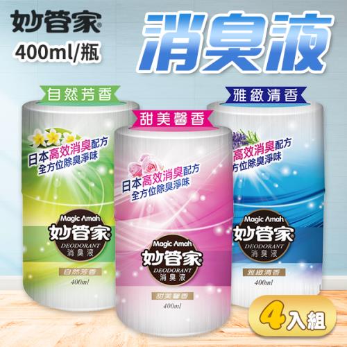 【4入組】妙管家 廁所消臭液 (400ml/瓶) 