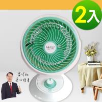 LAPOLO 9吋桌上型循環涼風扇 LA-3512(2入)