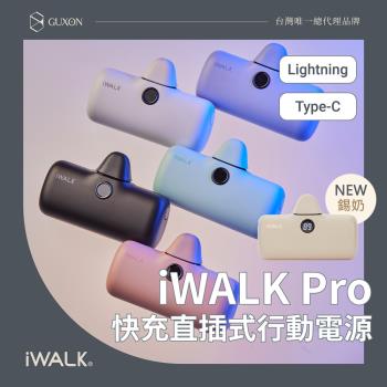 iWALK Pro 快充升級版 電量數顯 直插式口袋行動電源 4800mAh 蘋果lightning / 安卓Type-C