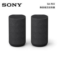 SONY SA-RS5 無線後置揚聲器