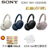 SONY WH-1000XM5無線藍牙降噪耳罩式耳機(原廠公司貨)