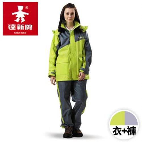 【達新牌】飛馳型兩件式休閒風雨衣套裝-綠/灰