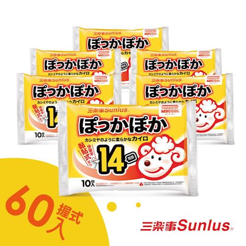 Sunlus三樂事快樂羊暖暖包-貼式60片