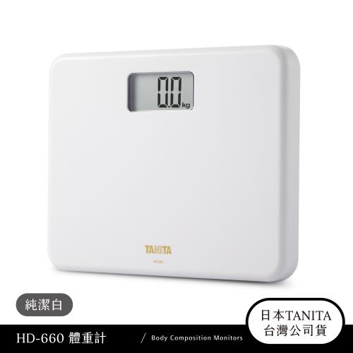 日本TANITA 粉領族迷你全自動電子體重計HD-660-純潔白-台灣公司貨