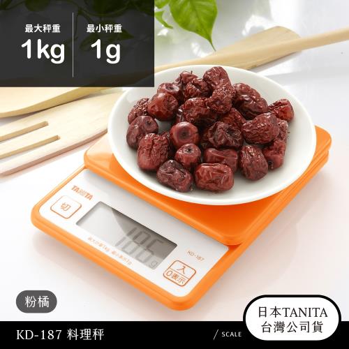 日本TANITA 粉彩電子料理秤KD-187-粉橘-台灣公司貨