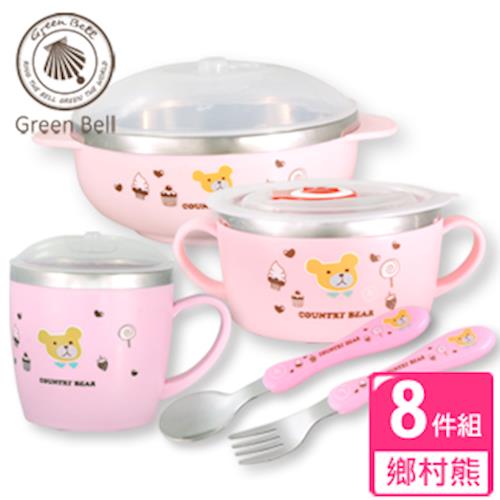 【GREEN BELL】#304不鏽鋼兒童餐具組-鄉村熊(粉色)