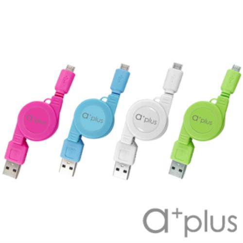 【a+plus】Micro USB 充電 / 傳輸伸縮捲線(ARC-02)