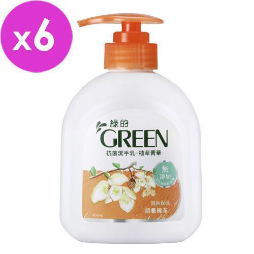 綠的GREEN 抗菌潔手乳-植萃菁華 清雅槐花400ml*6