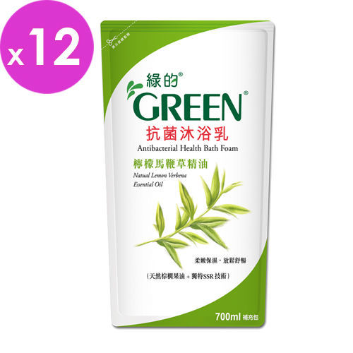 綠的GREEN 抗菌沐浴乳補充包-檸檬馬鞭草精油700ml*12入組