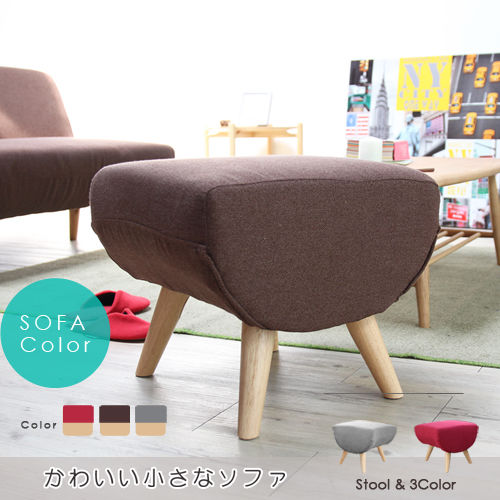 【H&D】波麗日式單人沙發凳(3色)