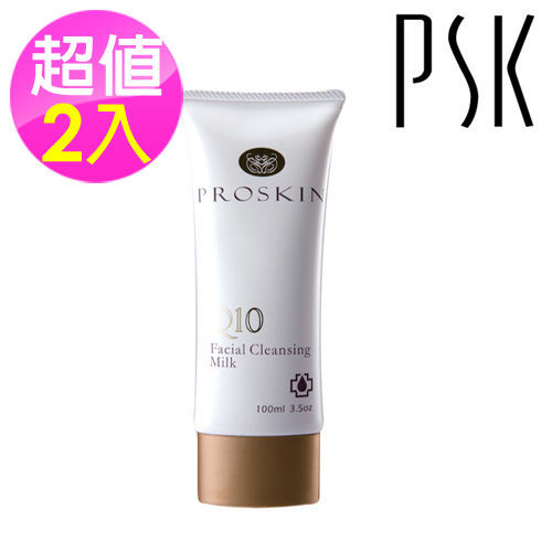 【PSK寶絲汀】2入組 基礎保養系列 Q10嫩白卸妝乳100 ml